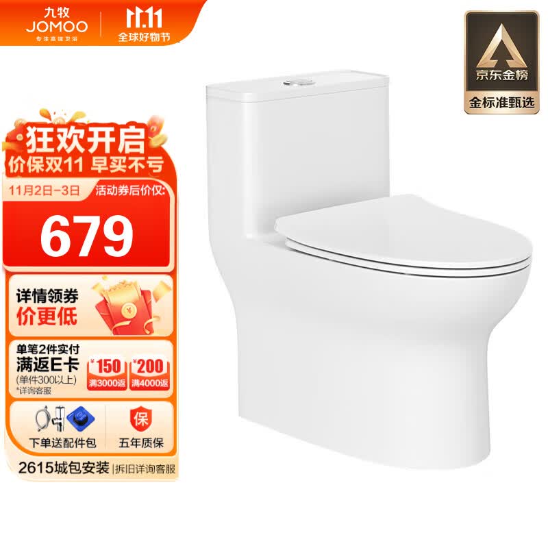 九牧（JOMOO）11173-2-1/31KA-3家用大冲力海旋喷射虹吸排污马桶坐便器305坑距怎么样,好用不?