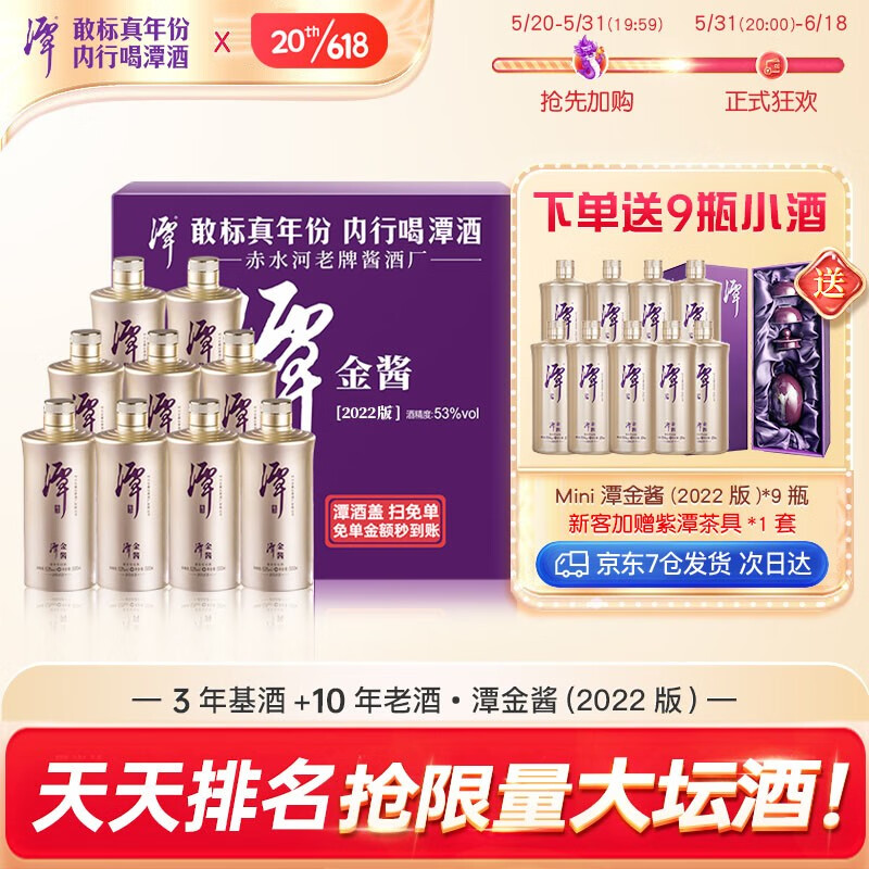 在京东怎么查白酒历史价格|白酒价格历史