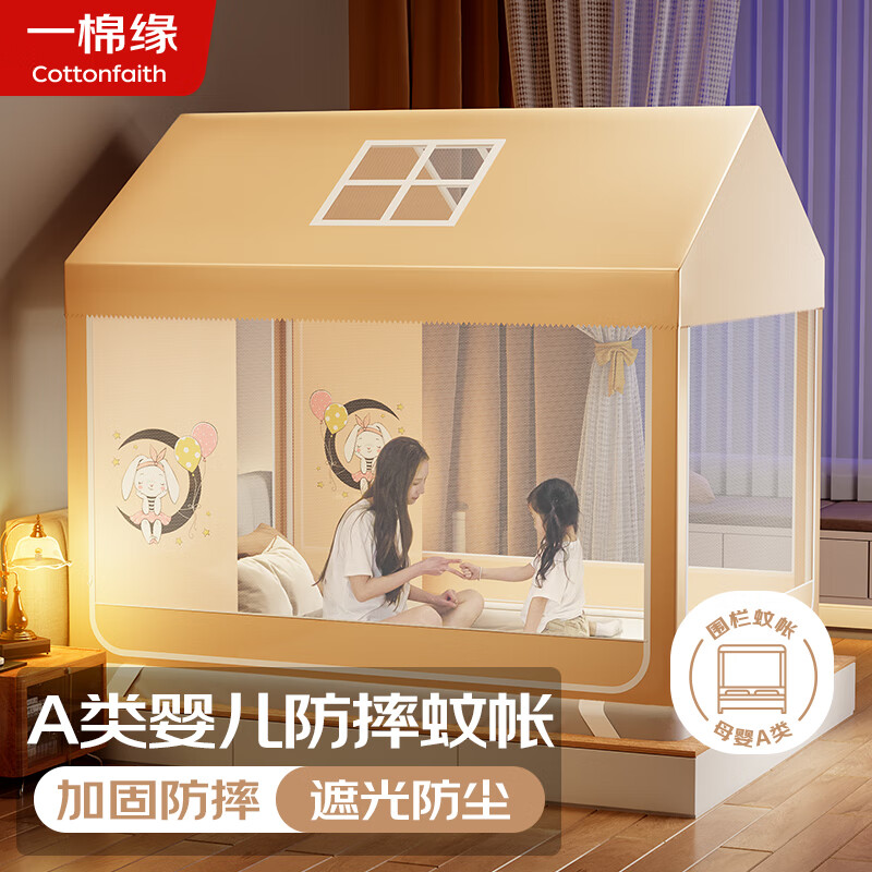 һ��Ե��cottonfaith����ͯ��ˤ�ڹ�Χ�����ʼ����������Ҵ���1.5x2�����ʷ����Ǳ�1.8m �������޴������ص����š� 1.5x2m������������