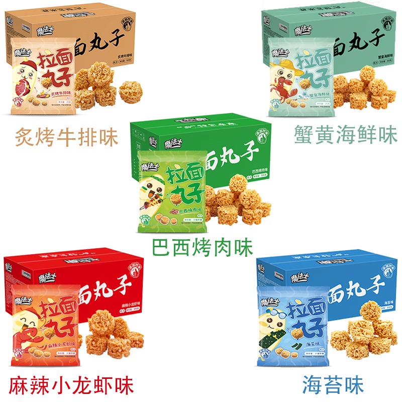 魔法士干脆面巴西烤肉海鮮味拉面丸子追劇小零食宿舍休閑 【拉面丸子】蟹黃海鮮味 5包約125g