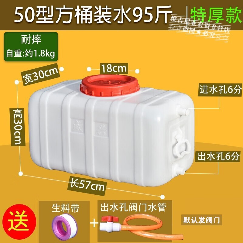 阿斯卡利塑料水箱储水桶卧式车载大容量加厚长方形大号存蓄水桶家用储水桶 装水95斤卧方桶 特厚款怎么样,好用不?