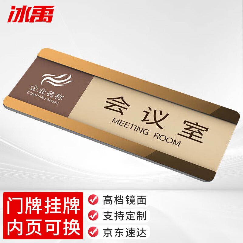 门牌挂牌 学校酒店会议室标牌提示指示牌更换抽拉插卡牌 玫瑰金粘贴版