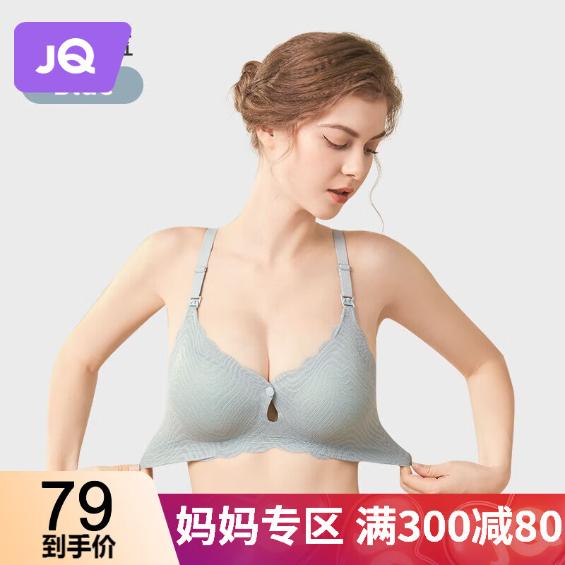 婧麒（JOYNCLEON）小贝壳前开扣哺乳孕妇内衣薄款聚拢1怀孕期专用喂奶文胸 鎏金蓝 L怎么样,好用不?