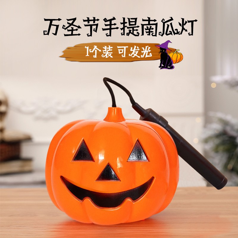 华峻宇手提南瓜灯万圣节装饰小灯笼幼儿园表演儿童发光南瓜桶道具灯笼