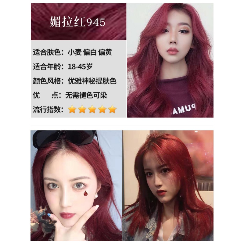 2021流行发色短发网红泡泡染发剂染头植物懒人染发膏女 媚拉红 045