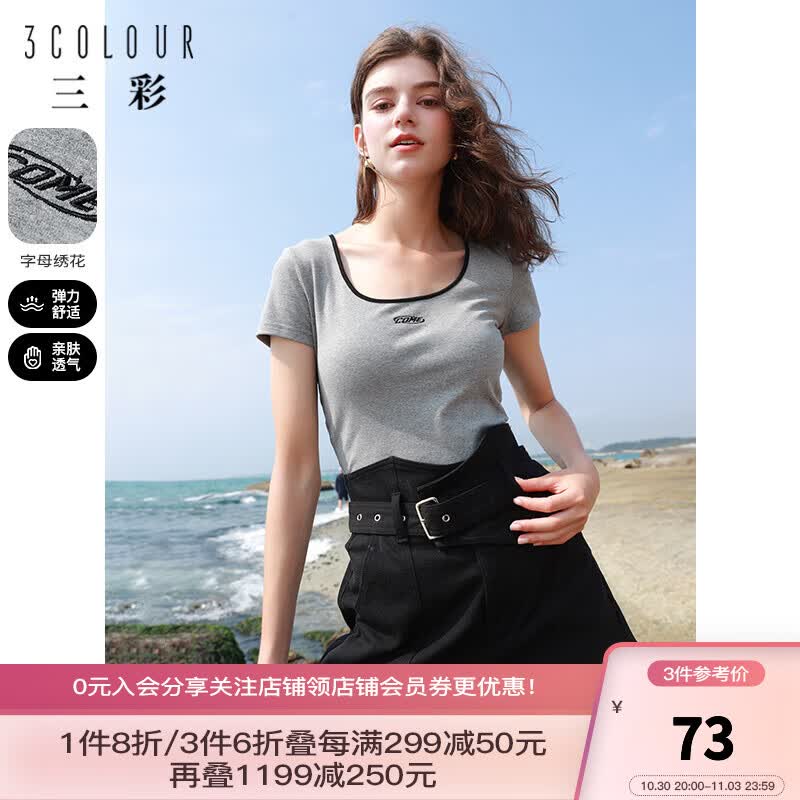 三彩2023夏季新款辣妹风圆领字母刺绣T恤短袖修身短款简约套头女 灰色 预售5.08 155/80A/S高性价比高么？