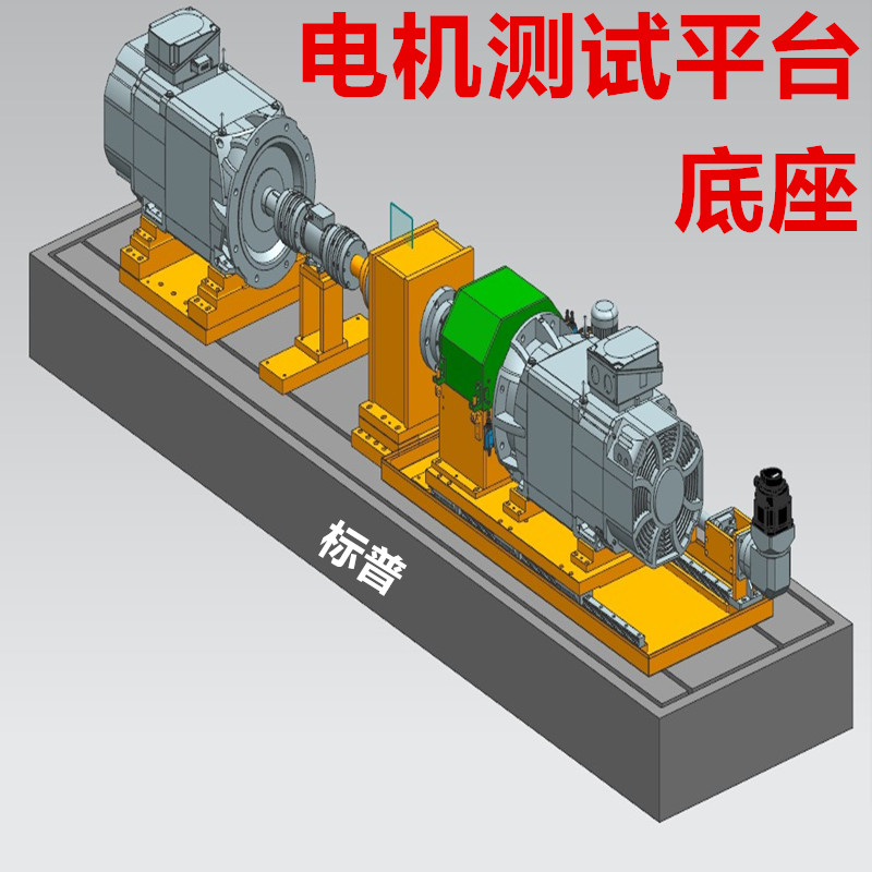 战驴电机测试平台 牵引扭矩减震功率拖实验永磁铸铁 测功机试验台基座