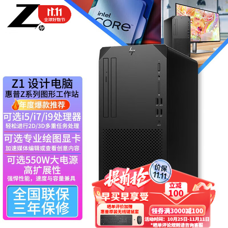 惠普(HP) 战99 Super Z1 G9图形工作站台式机3D渲染建模剪辑模拟设计师办公台式电脑 12代i7-12700 12核 550W大电源 16G 256G+2TB RTX2060s 8G属于什么档次?