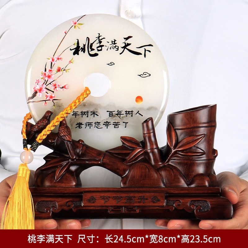 热美家居送老师的礼品定制平安扣节节高笔筒办公室摆件毕业礼物教师谢恩师 桃李满天下 长24.5高23.5厘米