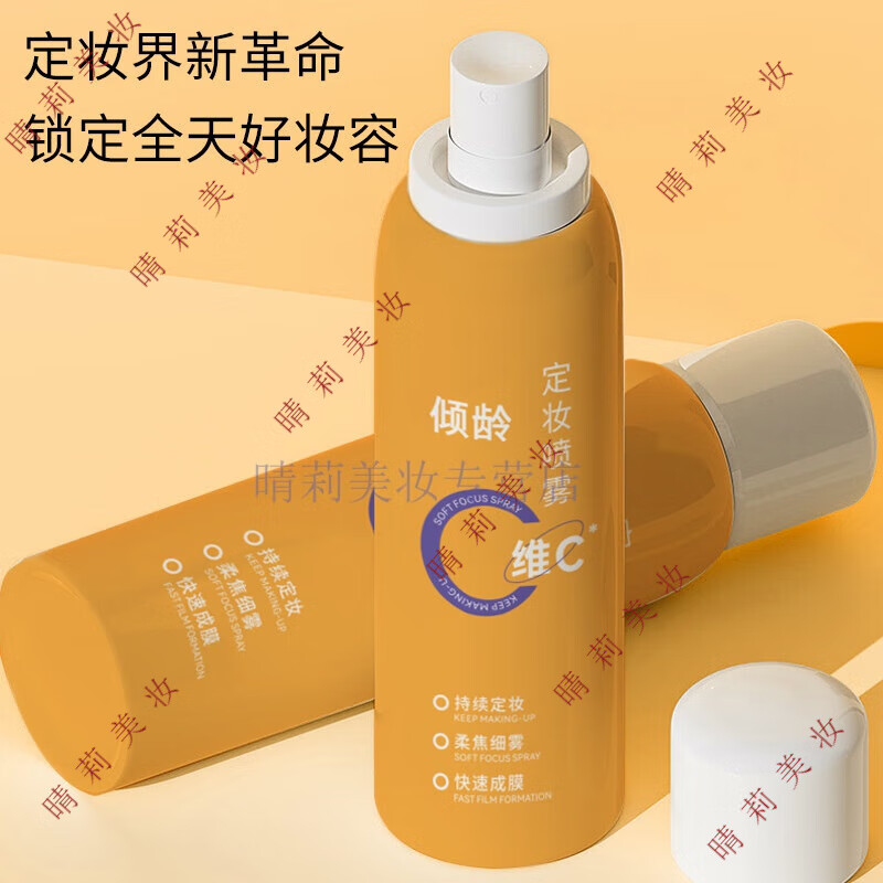 定妆喷雾哪个牌子的质量好（十大定妆喷雾排行榜10强）