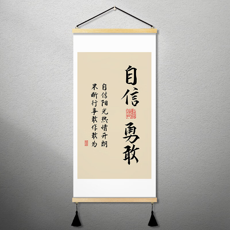 定制自律坚持学习励志挂画孩子书房卧室电表箱遮挡画座右铭 自信勇敢