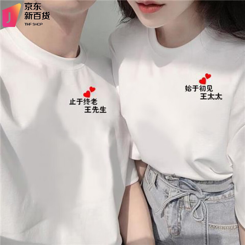 卡宾博瑞结婚照短袖t恤男女同款情侣装衣服一男一女证件照上衣可定制
