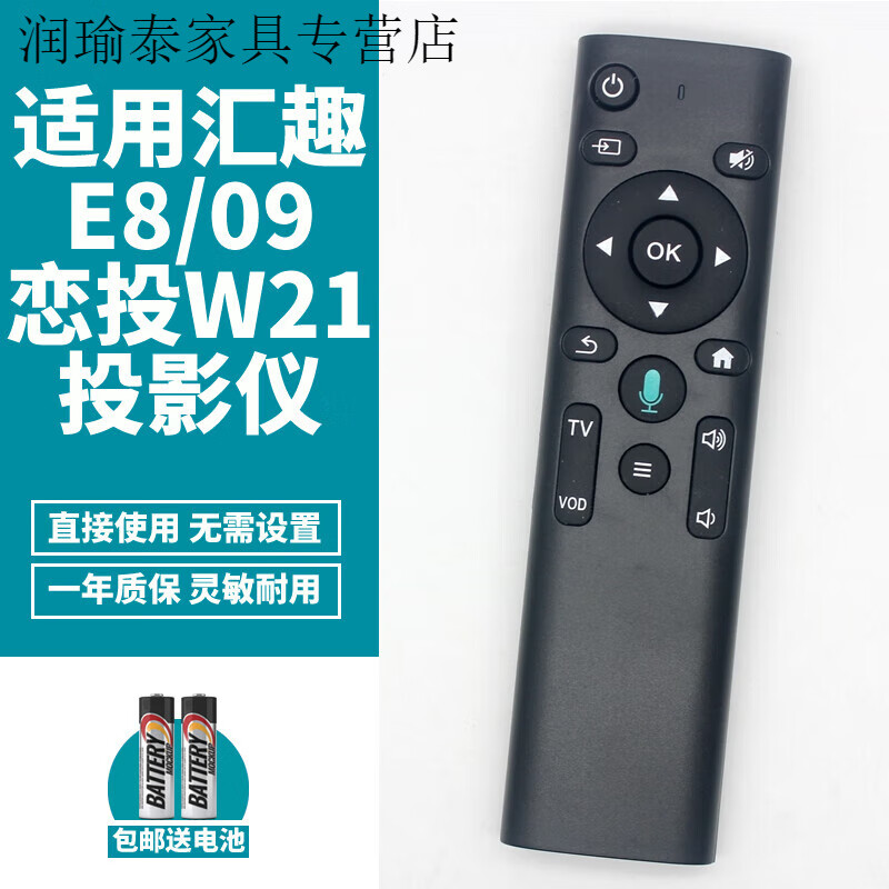 姒桀定制适用汇趣e8/f09/f16恋投w21安卓智能ai款智能网络投影仪