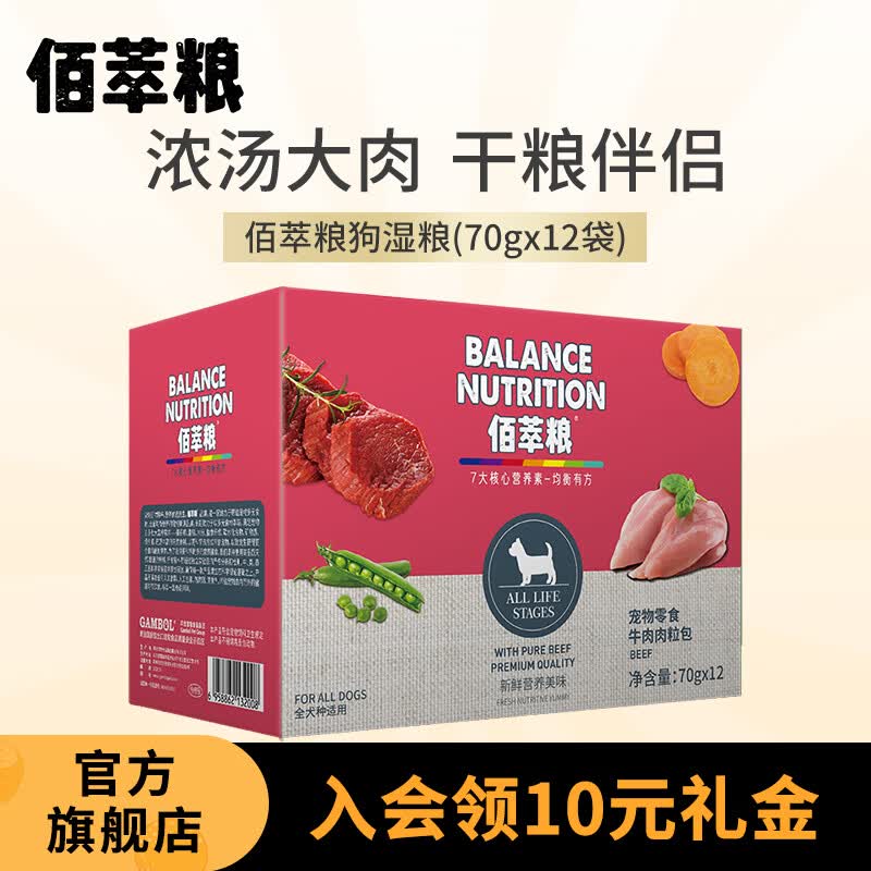 佰萃粮狗零食 湿粮肉粒包泰迪哈士奇幼犬奖励拌饭妙鲜湿粮包 牛肉口味(70g×12袋)怎么样,好用不?