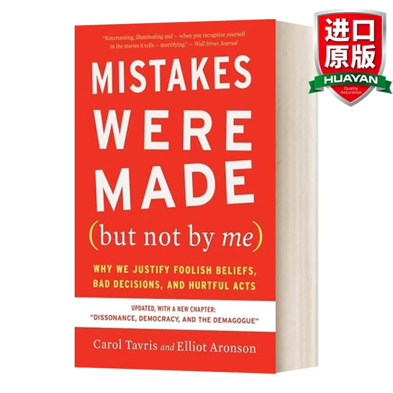 Mistakes Were Made 英文原版 错不在我 人们为什么会为自己愚蠢的看法 糟糕的决策和伤害性行为辩护 第三版 进口英语原版书籍