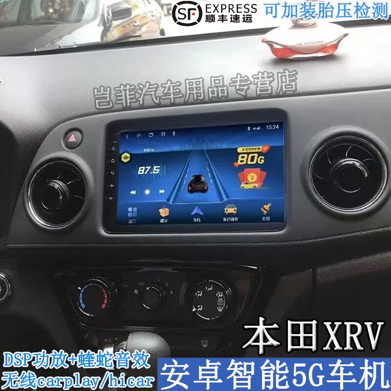 卓永杭适用于15-21款本田XRV安卓智能中控显示大屏导航倒车影像一体车机 WiFi四核1+16G包安装 官方标配使用感如何?