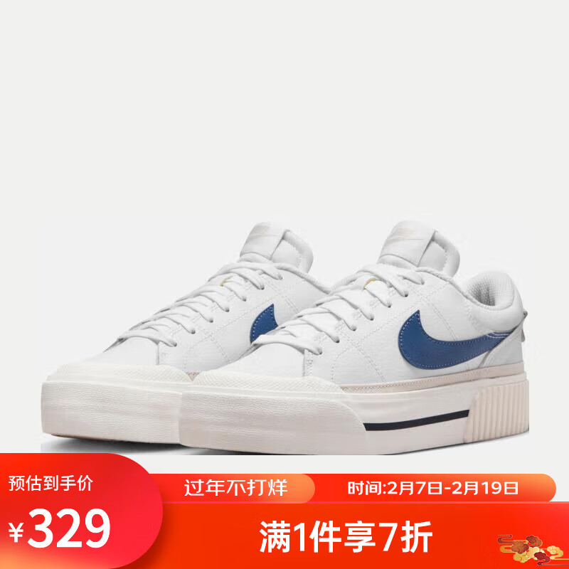 NIKE耐克（NIKE）女子大童厚底增高运动鞋 COURT LEGACY LIFT DM7590-104 40