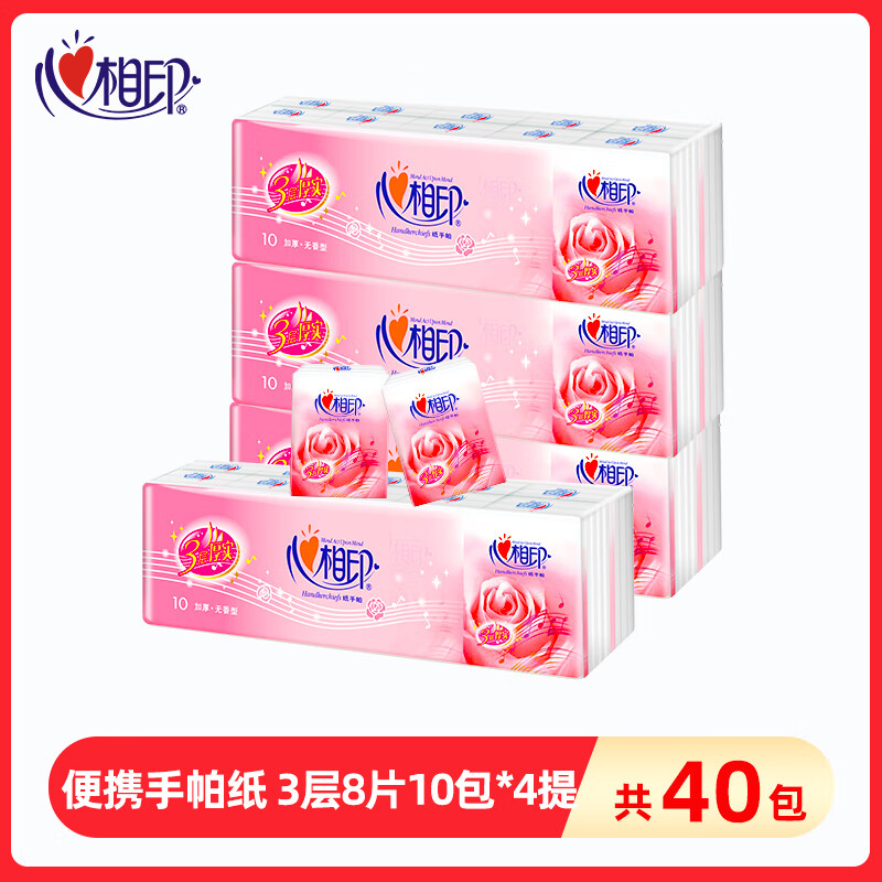 心相印手帕纸三层原木纸手帕小包纸巾餐巾纸便携式面巾纸手纸家用实惠装 3层 8片*40包