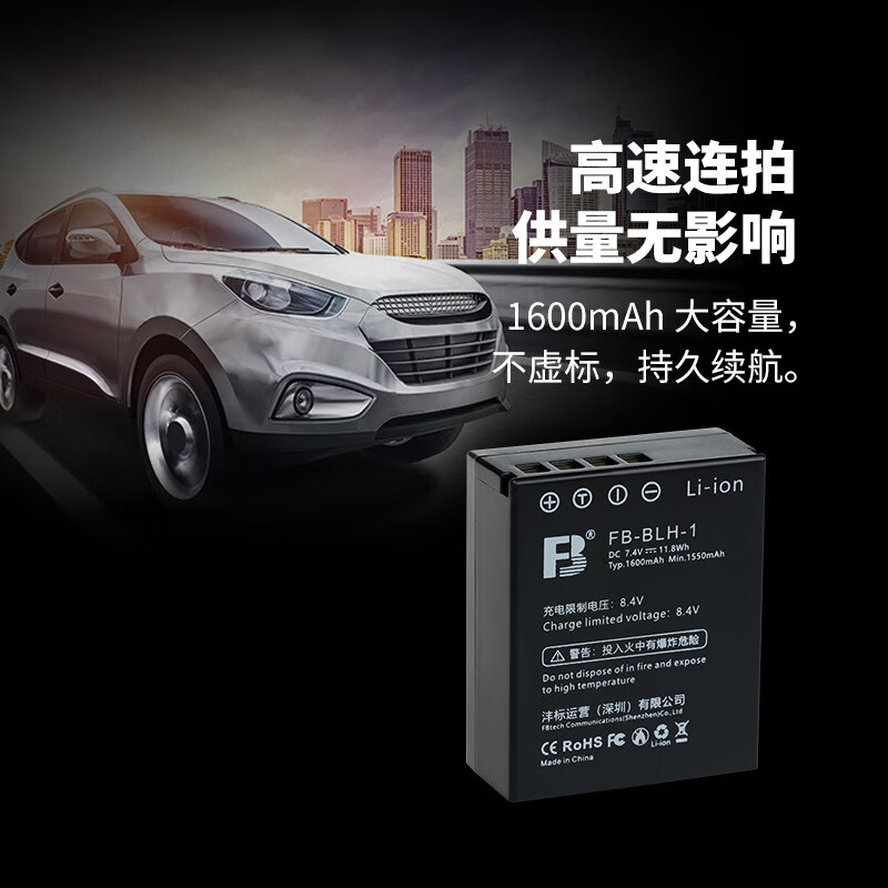 奧林巴斯原裝灃標(biāo)BLH-1相機(jī)電池適配BLH1 E-M1 Mark III EM1X電池座充充電 1塊電池1600mAh全新解碼安全不