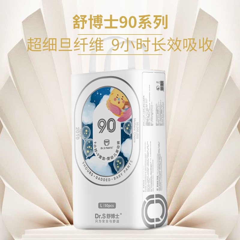 舒博士90系列拉拉裤超薄爱动裤婴儿尿裤小内裤柔软干爽 拉拉裤4XL码 40片（19kg以上）
