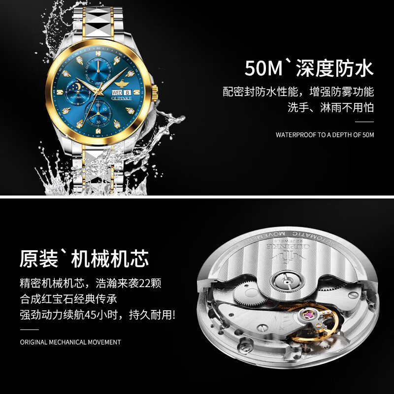 欧品客瑞士认证十大品牌手表男机械表全自动夜光防水双日历商务男士手表 钢带间蓝 免费刻字 终身质保
