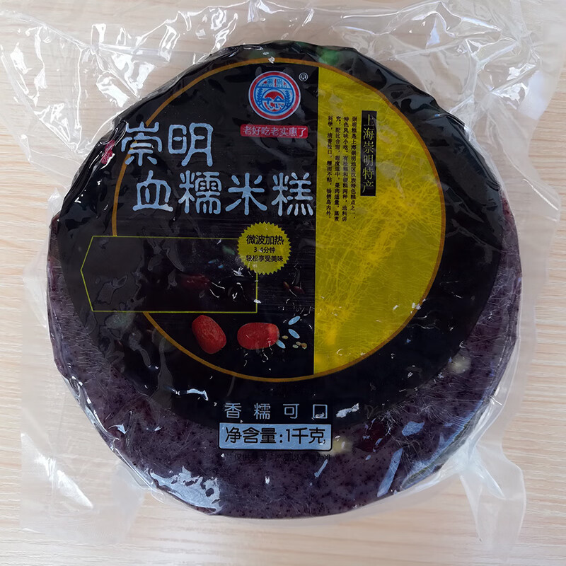 隽颜堂上海崇明特产紫糯米糕崇明糕2斤传统地方小吃全国多省2个 血糯