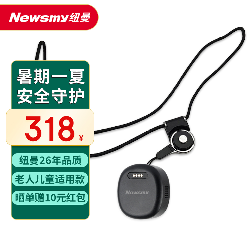 讨论使用纽曼N50微型版+三年流量卡GPS定位器好不好用，质量真的好