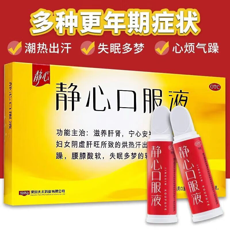 妇女阴虚滋养肝肾宁心安神头晕耳鸣失眠多梦旗舰 1盒太太口服液10支装