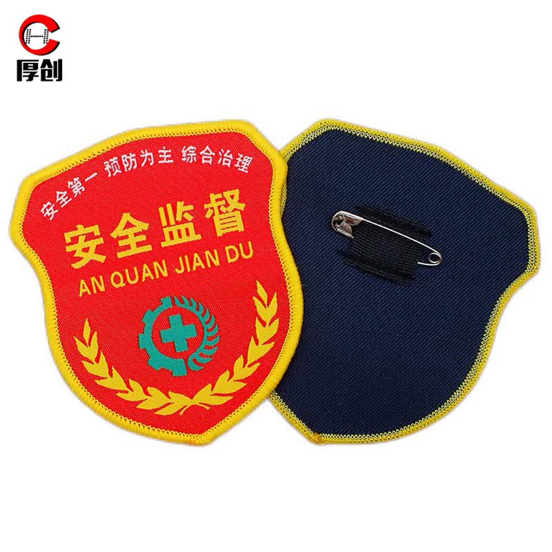 厚创 安全监督臂章肩章 带别针可定制 安全监督带绿色标 5个