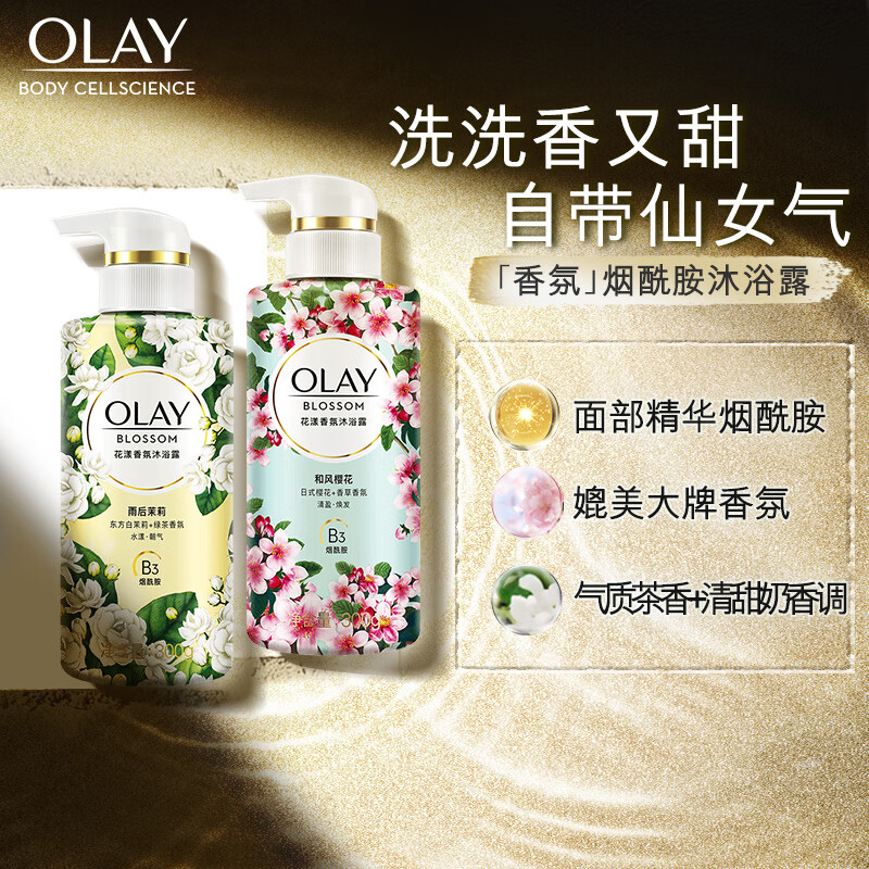 OLAY玉兰油花漾香氛沐浴露300ml樱花+茉莉 含烟酰胺 男女士通用