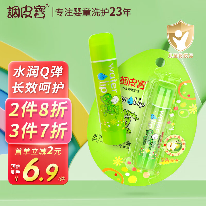 电商婴童护肤价格变化查询|婴童护肤价格走势图
