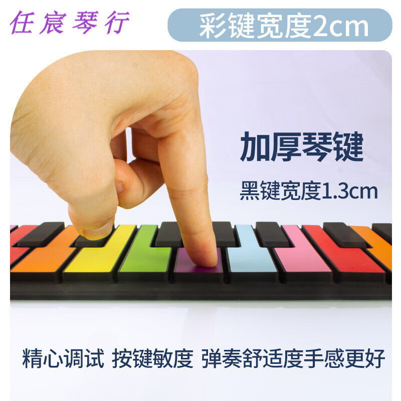 vzvpzhio手卷琴儿童49键彩虹手卷钢琴初学者便携式软可折叠桌面简易