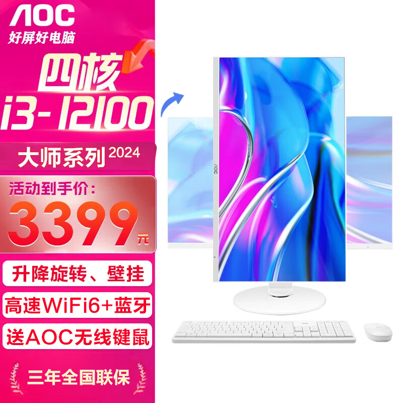 AOCA27925一体机电脑值得手入吗(aoc一体机电脑怎么开机)