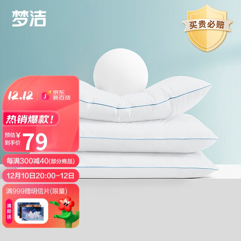 怎么查看京东纤维枕以前的价格|纤维枕价格比较