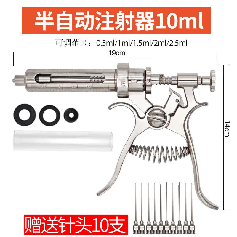 兽用半自动连续注射器金属打针疫苗器猪牛羊鸡鸭50ml针管针筒 半自动