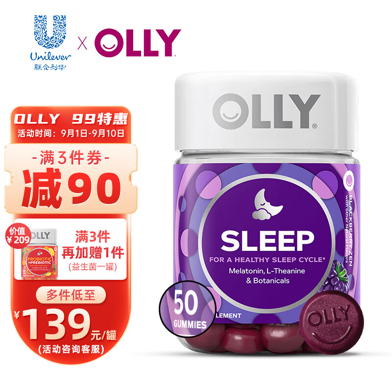 OLLY 褪黑素睡眠软糖 3mg 50粒/瓶 进口改善睡眠 成人失眠倒时差 闪睡片 晚安糖 睡眠片