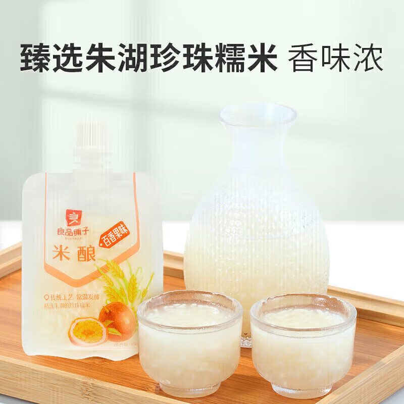 良品铺子专区 百香果风味米酿150g x2袋怎么看?