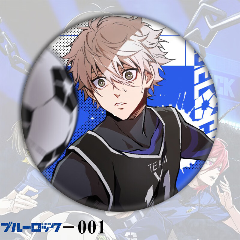 允鹿蓝色监狱徽章 凪诚士郎洁世一动漫吧唧胸章头像马口铁礼品挂件