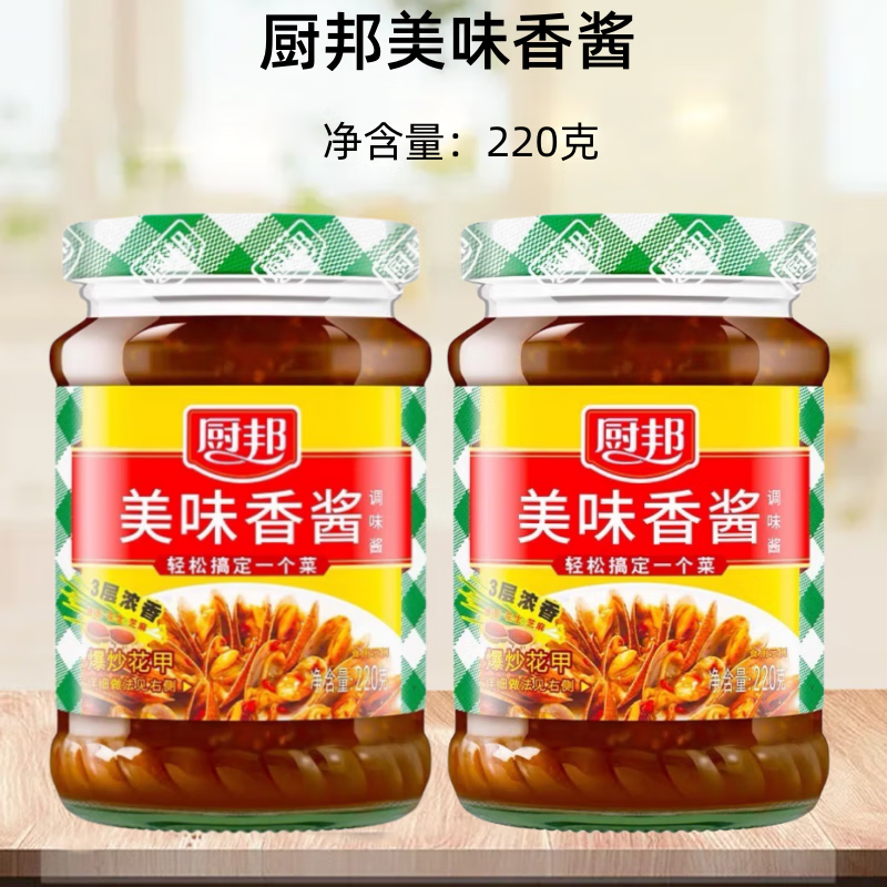 隽辰堂厨邦美味香酱 220克瓶装 美味香调味酱 烧烤 小炒 爆炒蘸料火锅