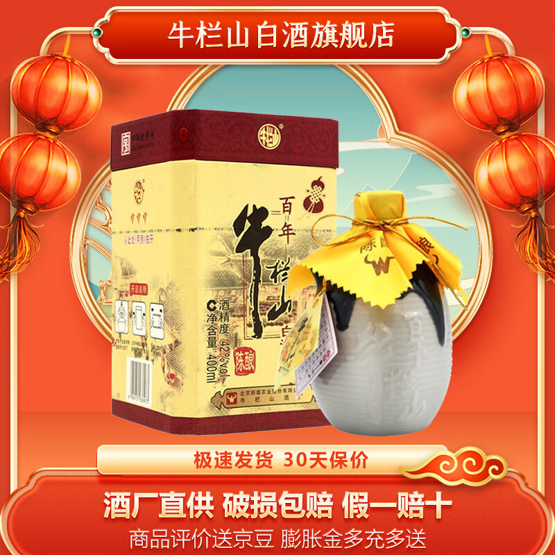 ţ��ɽ ���������ţ Ũ���� �����׾� ��������ͷ 42�� 400mL 1ƿ ��ƿװ