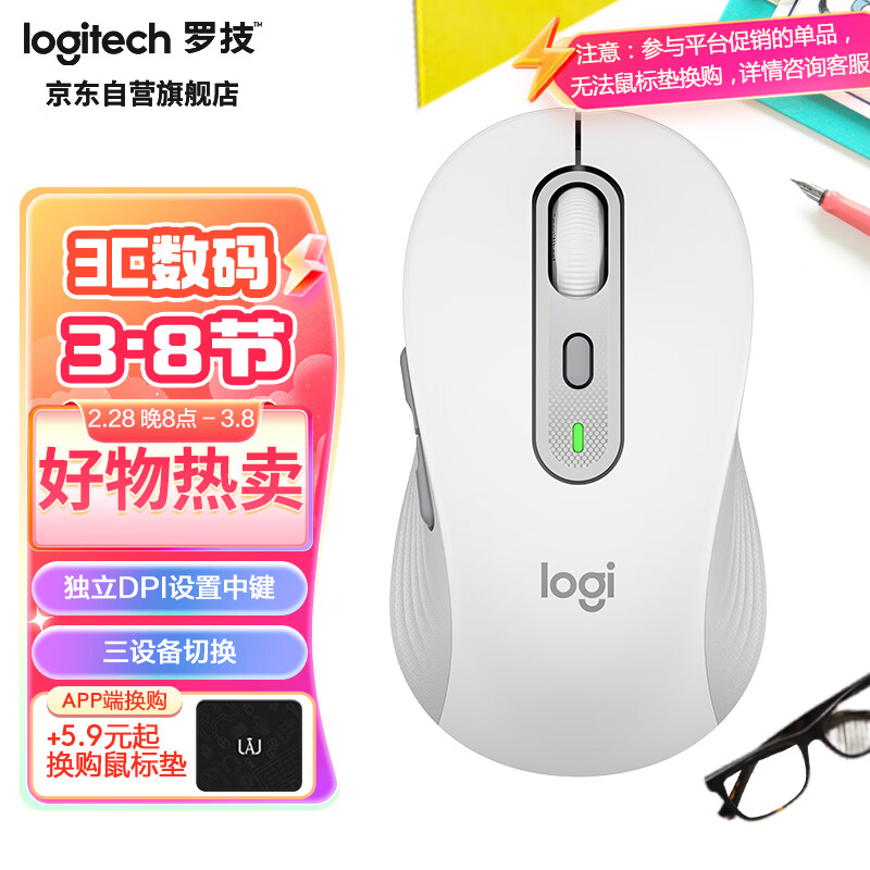 罗技（Logitech）M750M 通用版鼠标 无线鼠标 静音鼠标 对称鼠标 白色 带Logi Bolt USB接收器