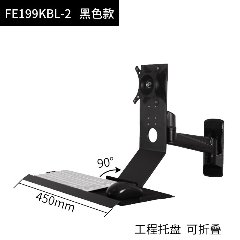 悠视 FE199KBL-2 显示器支架显示屏键盘托架 工业自动化设备配套一体化液晶电脑键盘支架 FE199KBL-2-黑色-折叠托盘 600mm普通托盘
