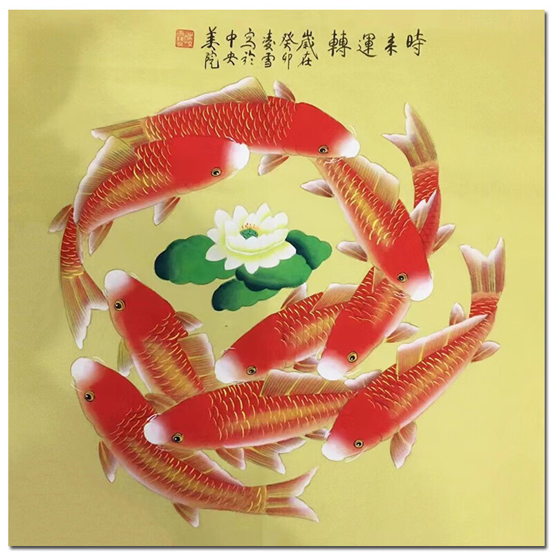 凌雪《时来运转》手绘真迹字画九鱼图荷花鸟工笔画艺术拍卖书画山水画