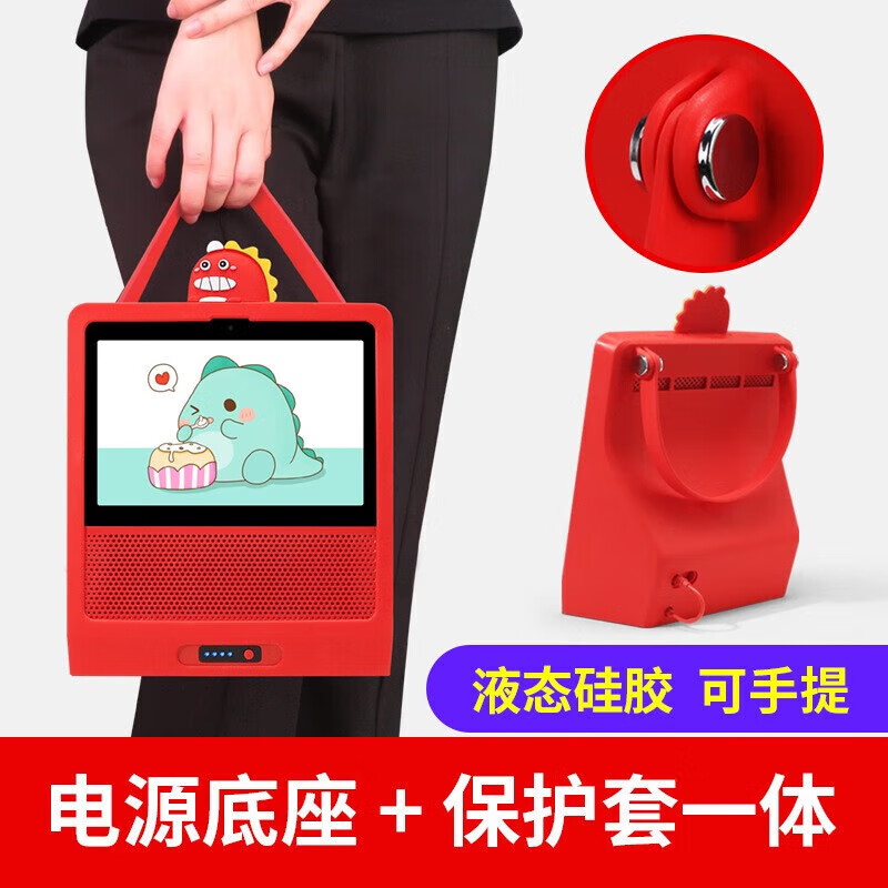 小度(Xiao Du)智能屏8C/8S移动电源底座 充电底座小度在家硅胶套皮套 【蓝色】8C/8S仅保护套+仅电池