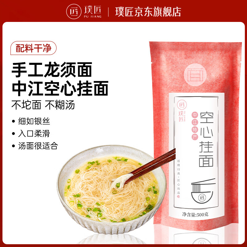 这就是家乡的特产🍜中江手工空心挂面~ #中江特产 #中江美食 #中江手工空心挂面..._什么值得买