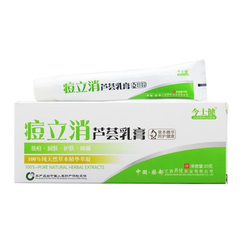 今士健痘立消芦荟乳膏 1盒