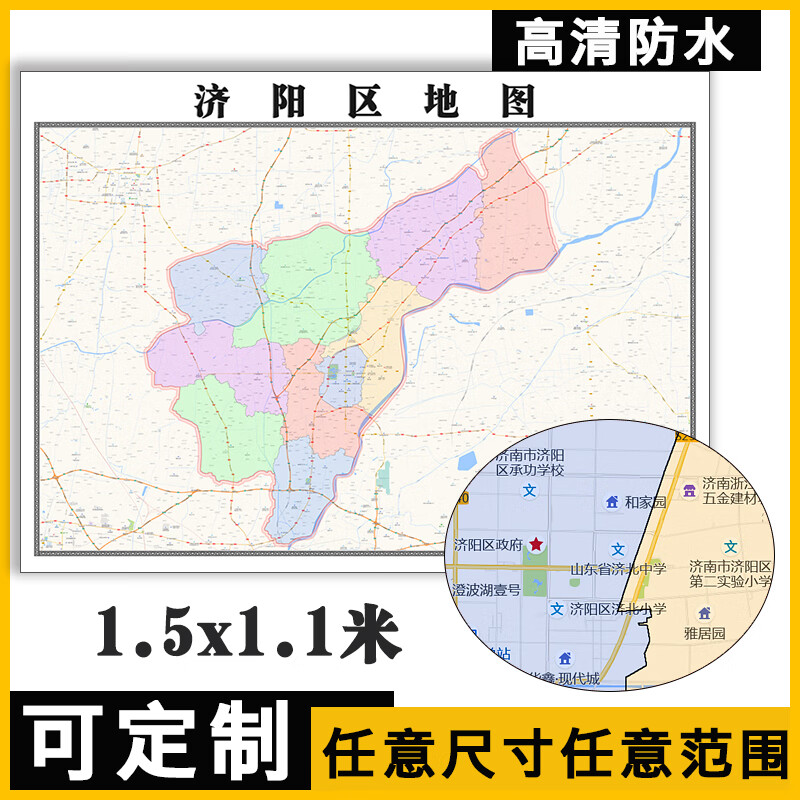 济阳区地图1.1m山东省济南市行政交通区域划分现货新款贴图