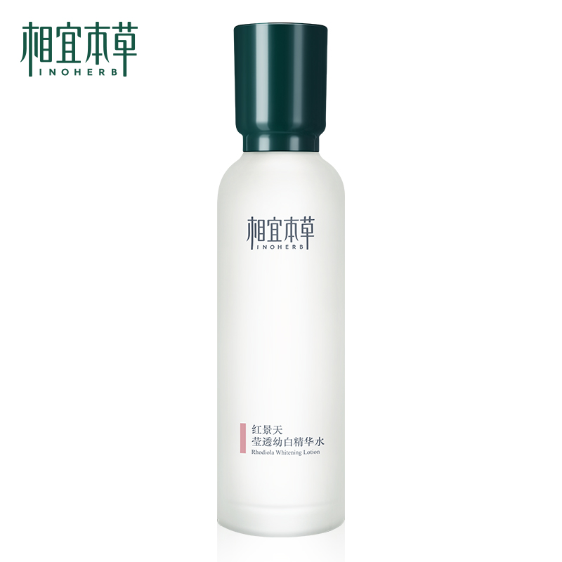 相宜本草 红景天莹透幼白精华水150ml（补水保湿 祛斑美白）