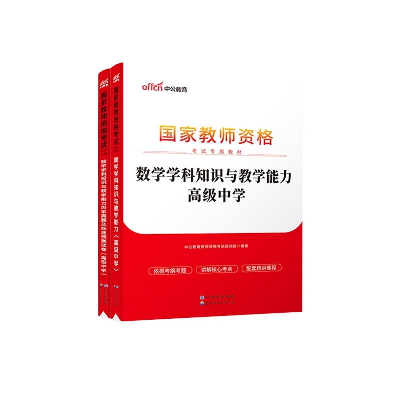 2023高级中学数学教材+试卷