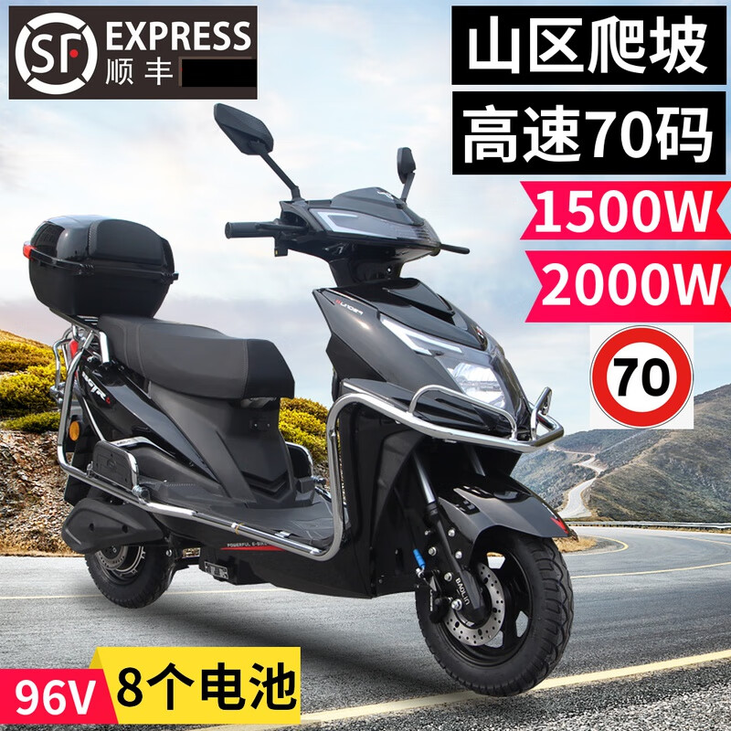 讴蒂(oudi)新款山区爬坡王电动车72v高速电摩96v大功率电瓶车云贵川
